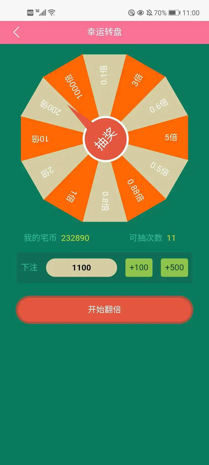 游戏