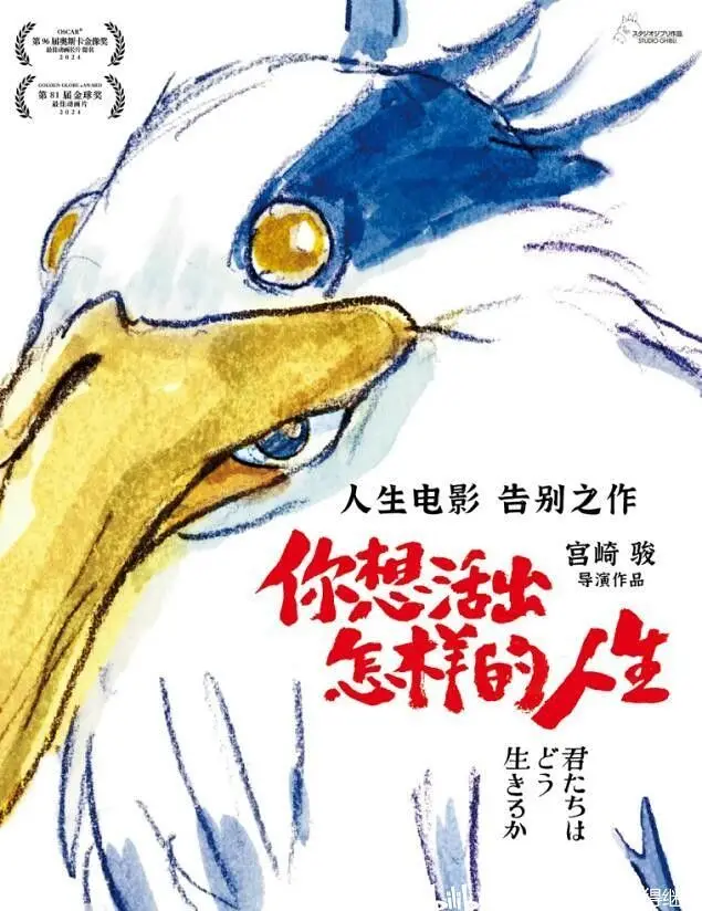 宫崎骏,你想活出怎样的人生