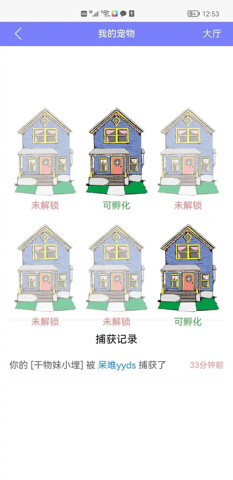 第一次居然被偷走了...