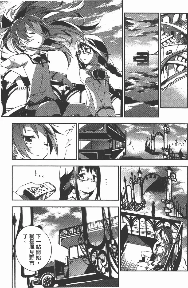 魔法少女小圆,叛逆的物语,漫画