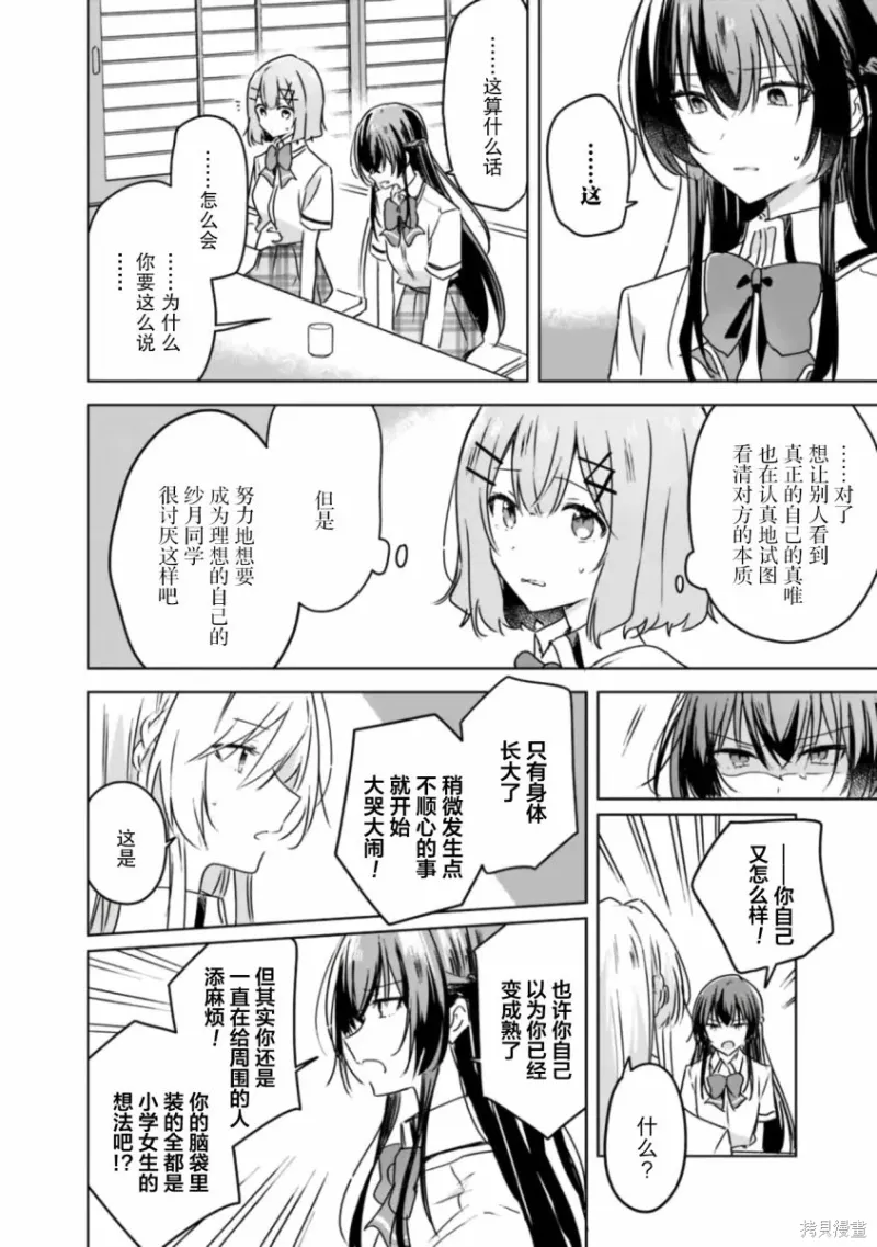 百合,校园
