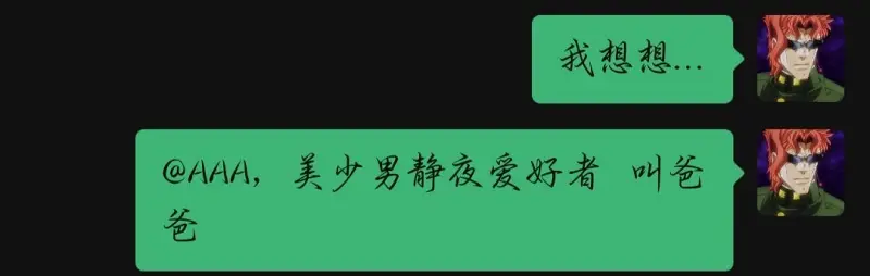 逆天发言
