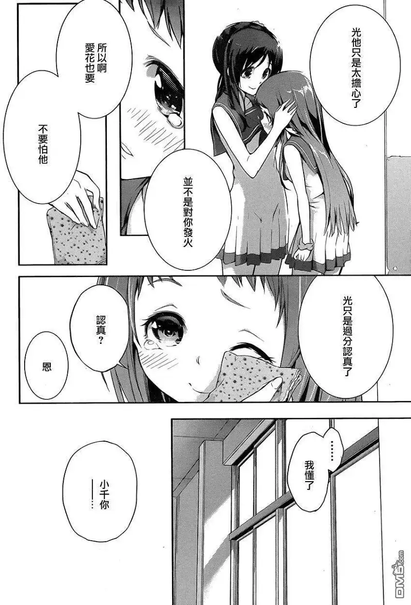 闲聊茶馆,漫画,来自风平浪静的明天