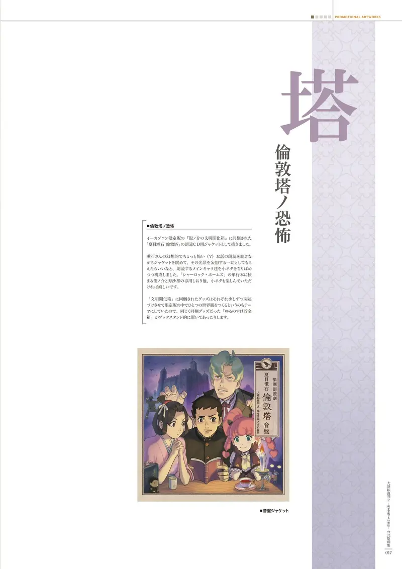 大逆转裁判,成步堂龙之介