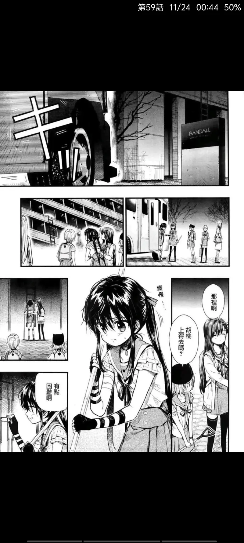漫画,学园孤岛,动漫,ACG