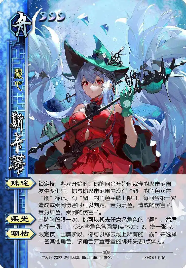 闲聊茶馆,三国杀