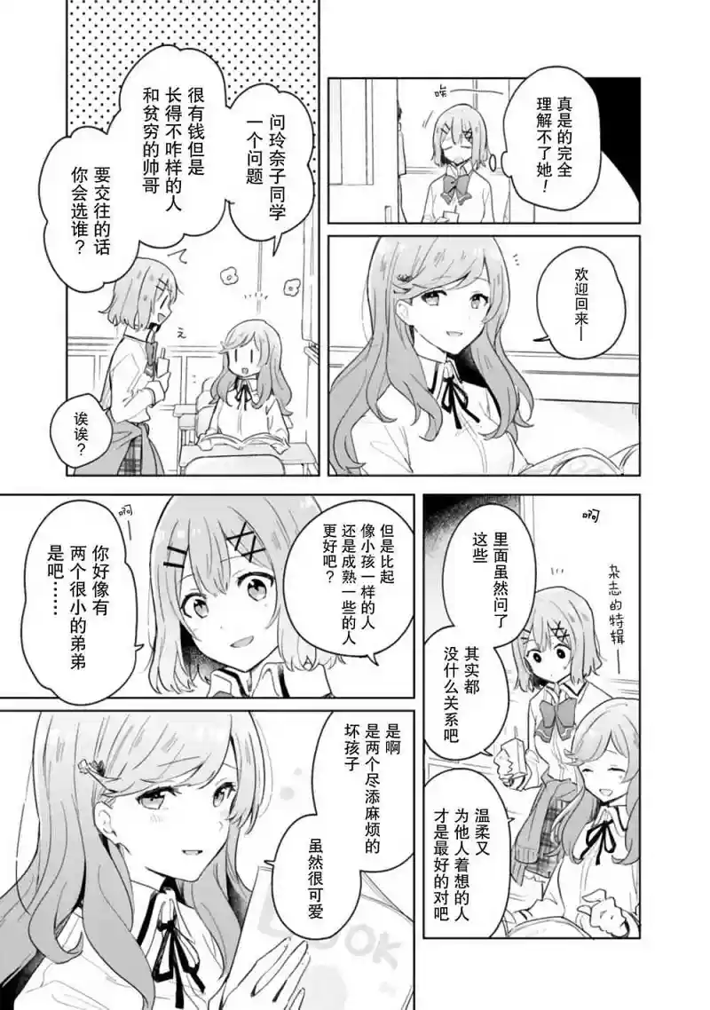 百合