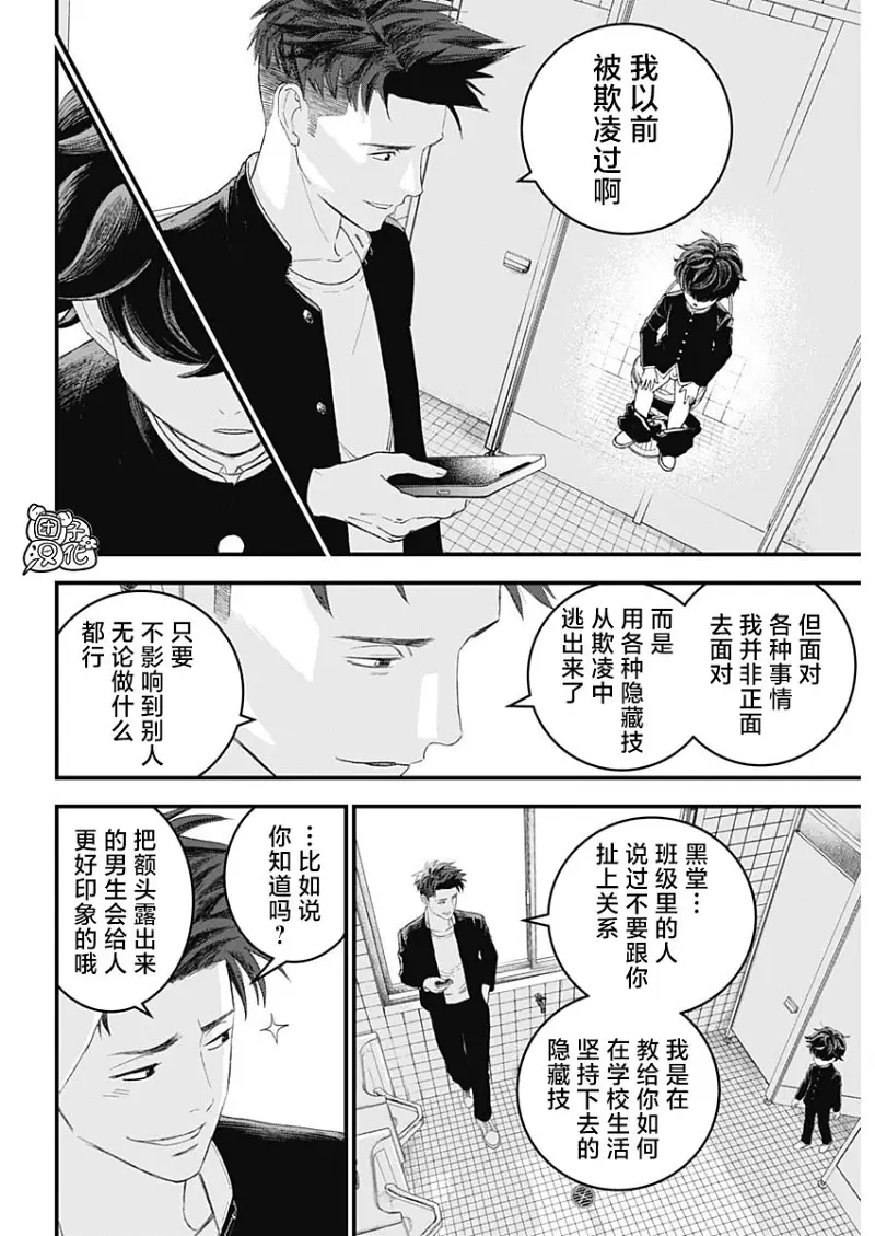 BUGEGO,bugego,漫画,ONE