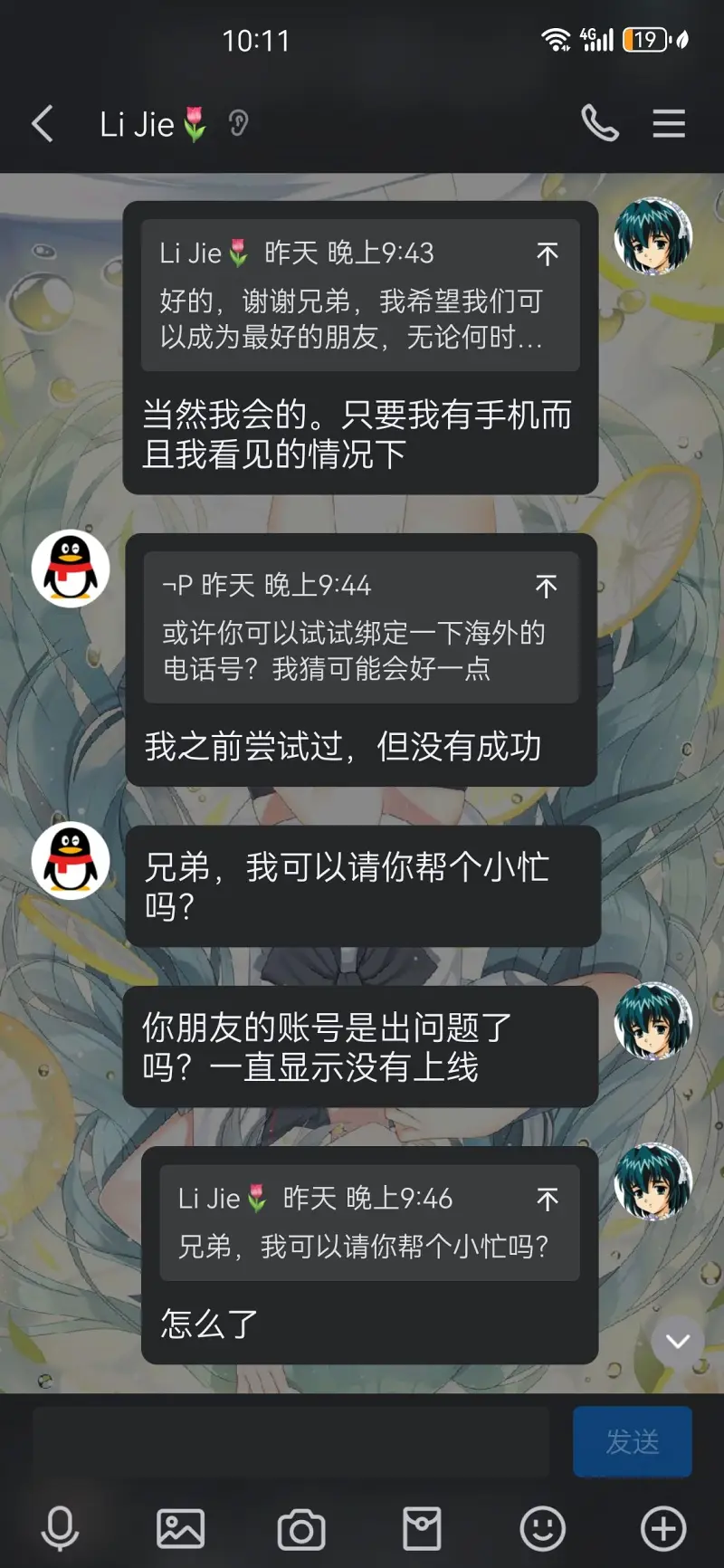 笨蛋,笨蛋笨蛋