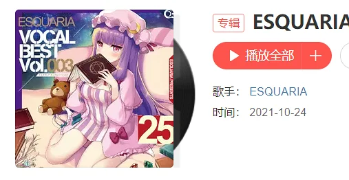 音乐
