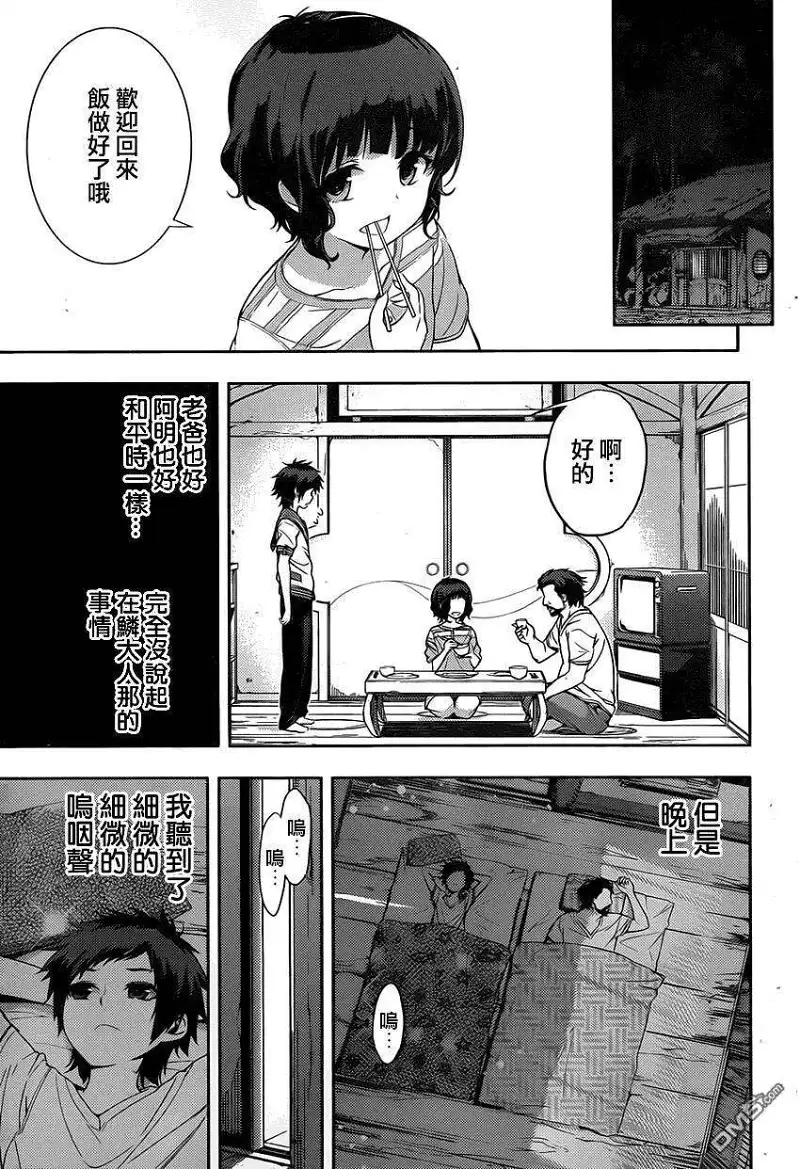 闲聊茶馆,漫画,来自风平浪静的明天