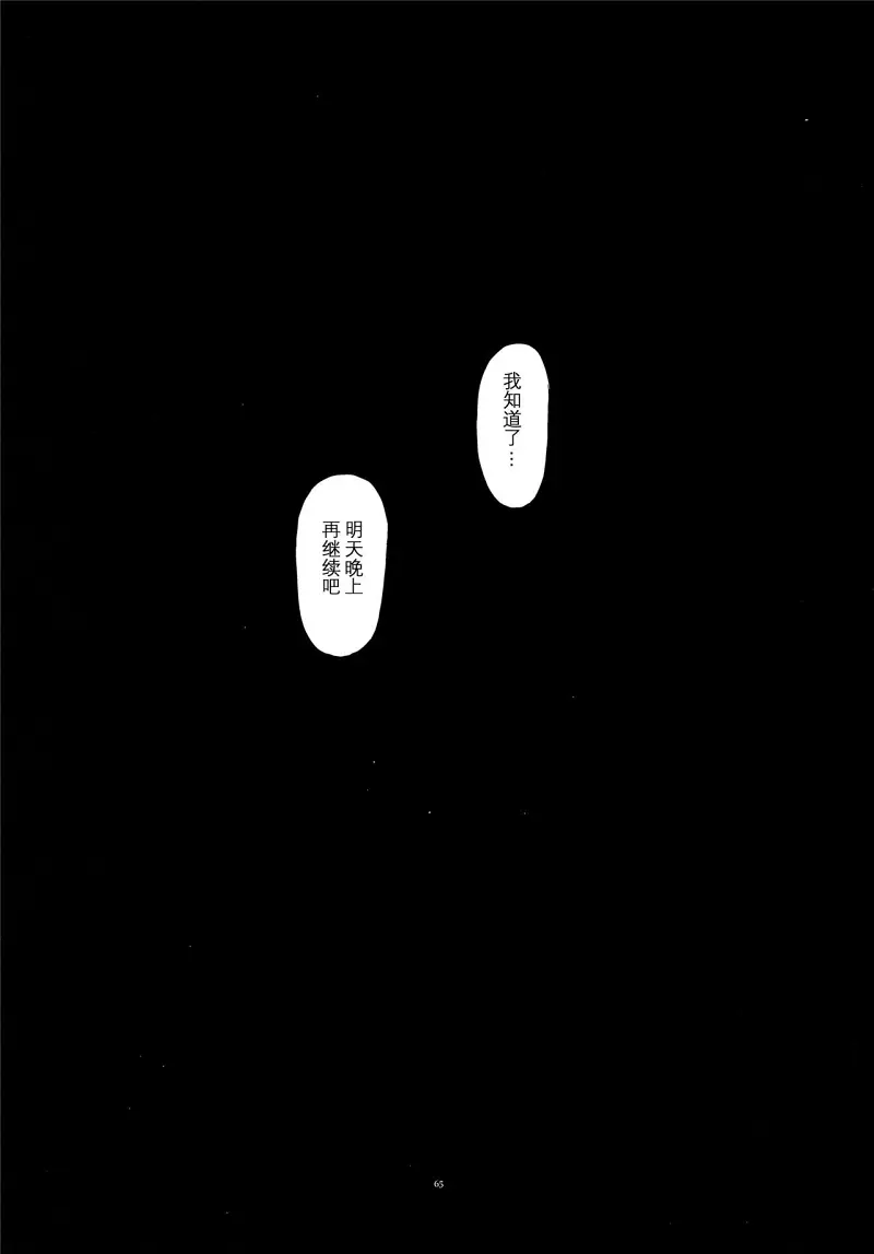 魔法少女小圆,同人,漫画,归途的魔女