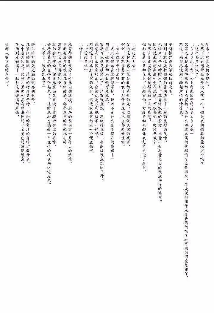 闲聊茶馆,M站拜年祭