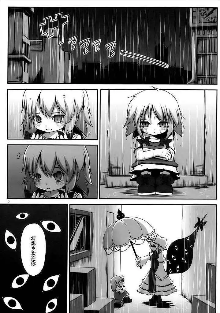 动漫专区,东方PROJECT,漫画