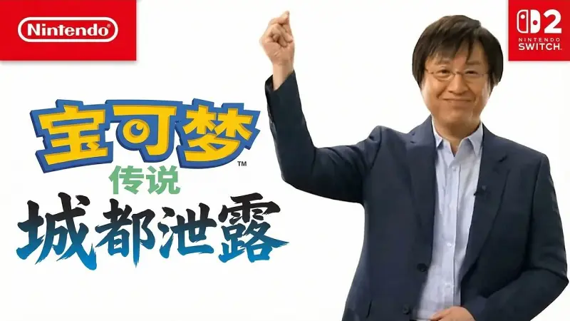 新作泄露:宝可梦传说城都地区可能即将来临 新作泄露:宝可梦传说城都地区可能即将来临