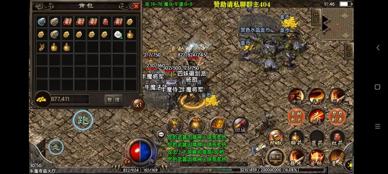 闲聊茶馆,热血传奇