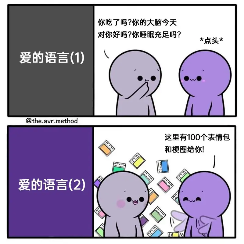 meme,模因,搞笑