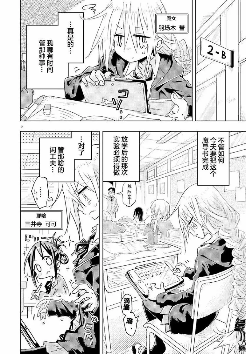 闲聊茶馆,漫画,日常