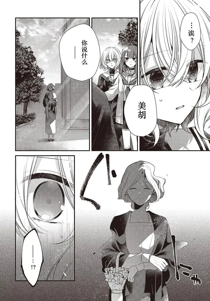想吃掉我的非人少女,对我垂涎欲滴的非人少女,百合,漫画,百合漫画,动漫,ACG