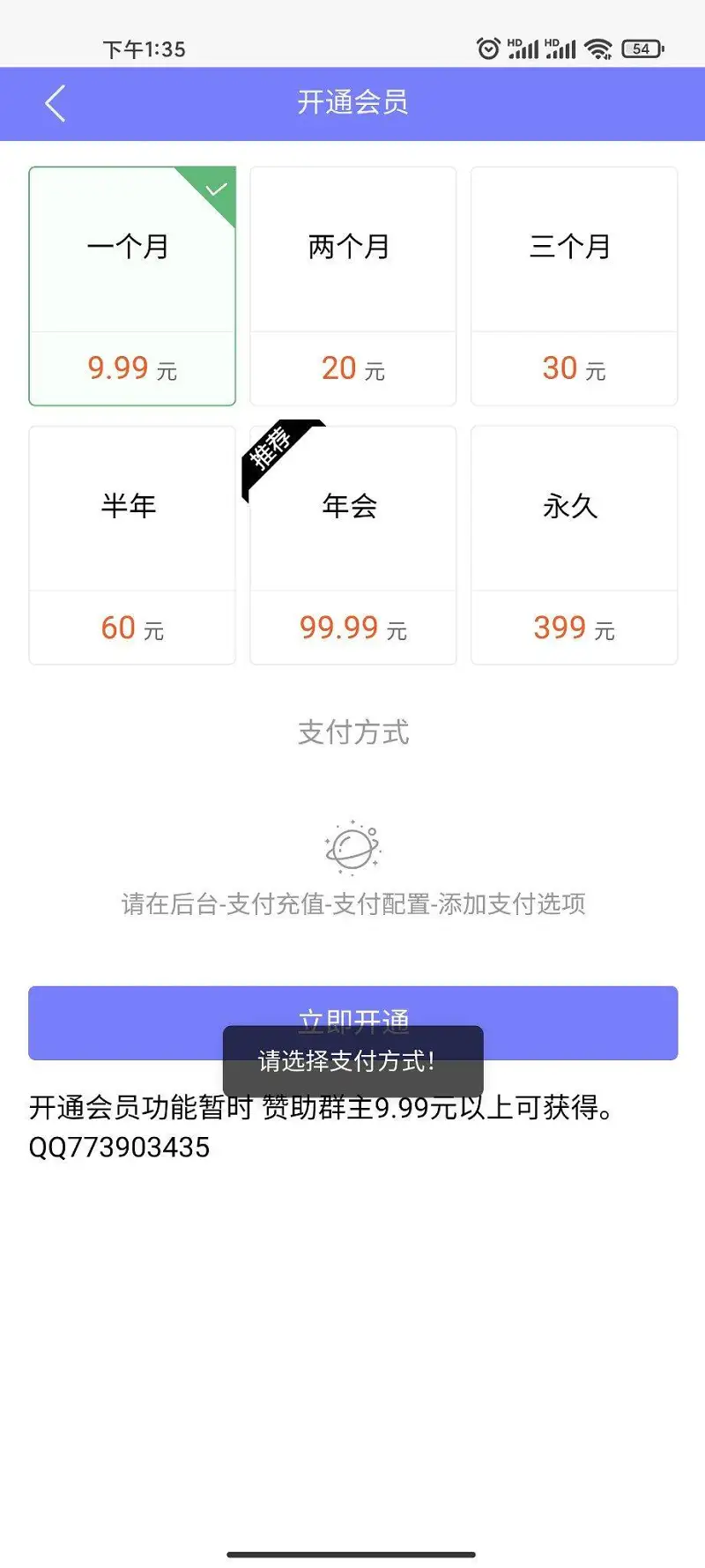 为什么冲不了