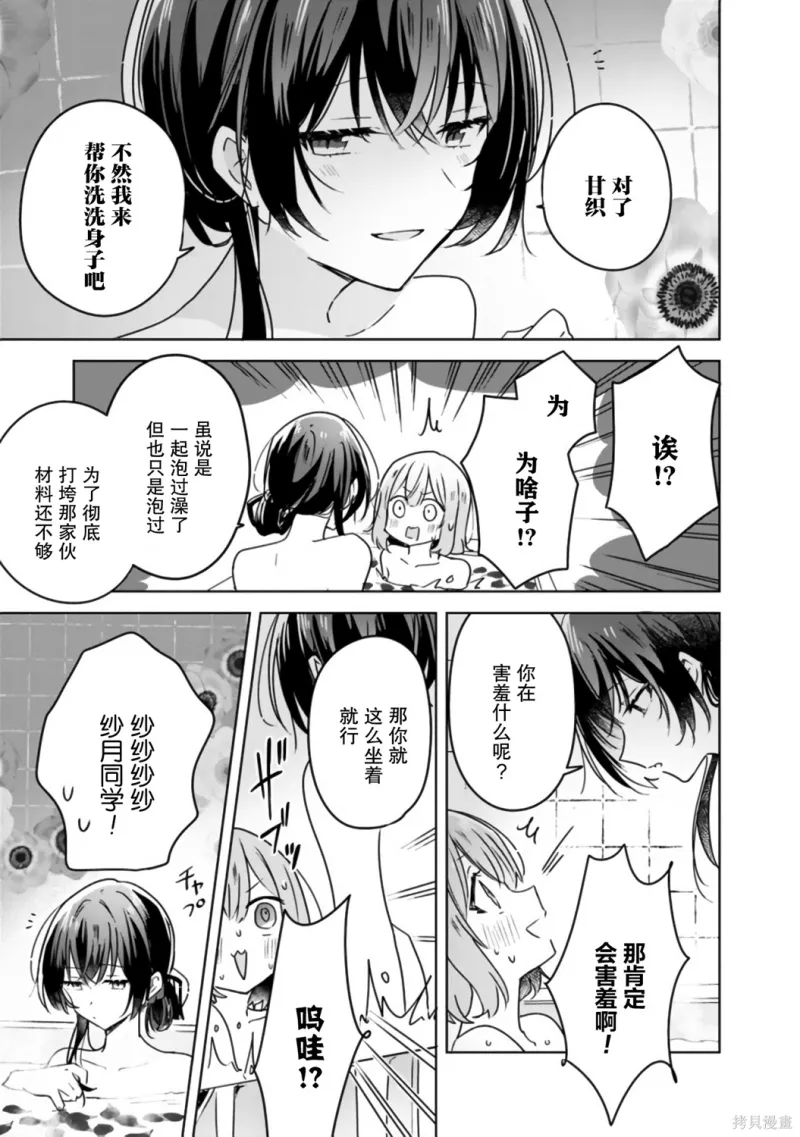 百合,校园