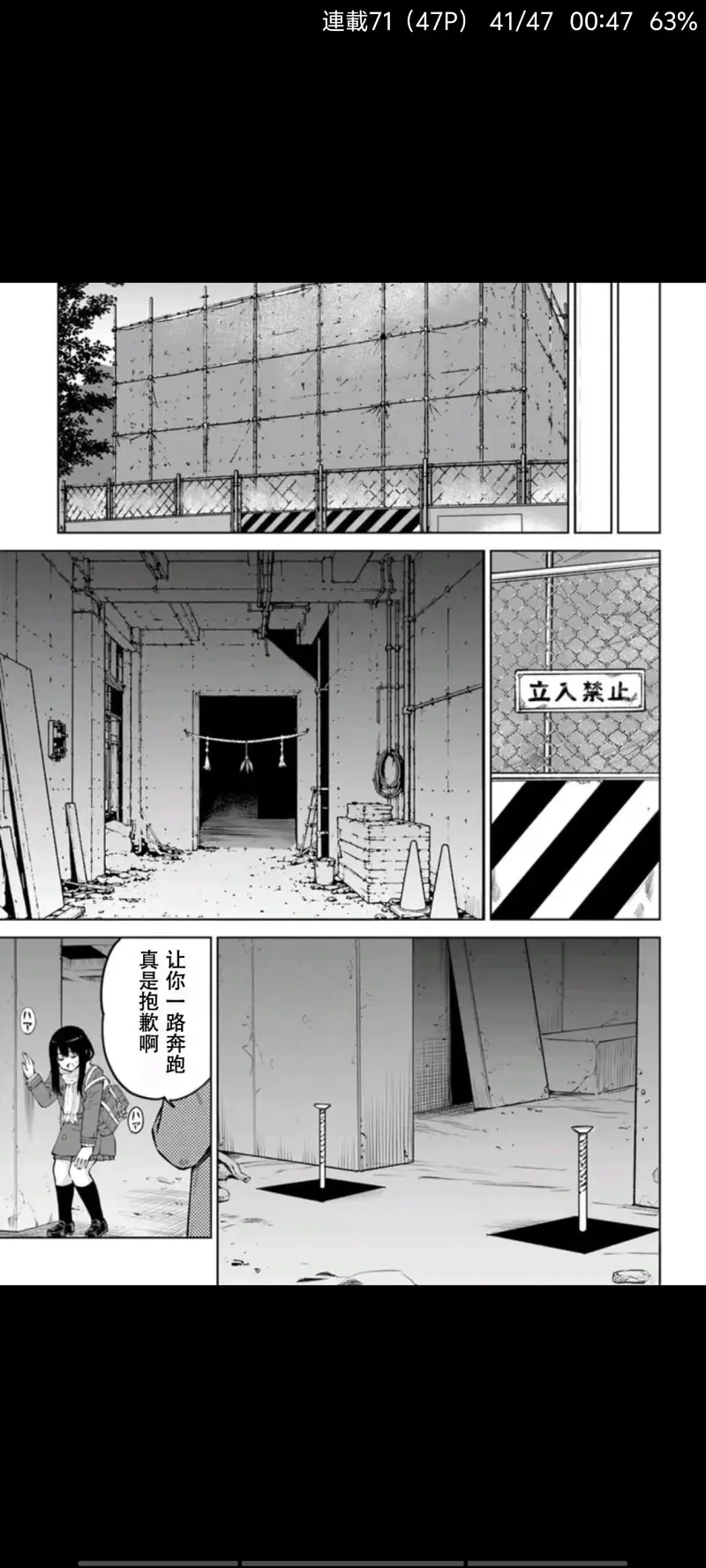 看得见的女孩,阴阳眼见子,漫画,动漫,二次元,ACG