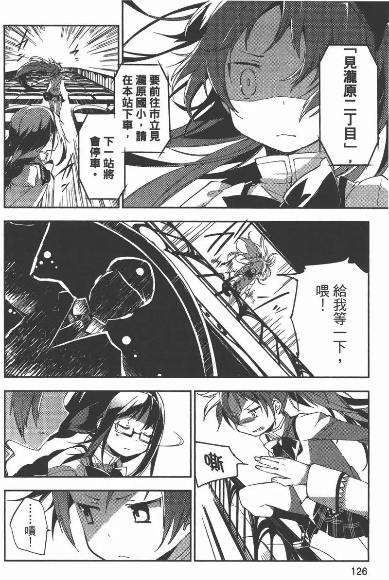 魔法少女小圆,叛逆的物语,漫画