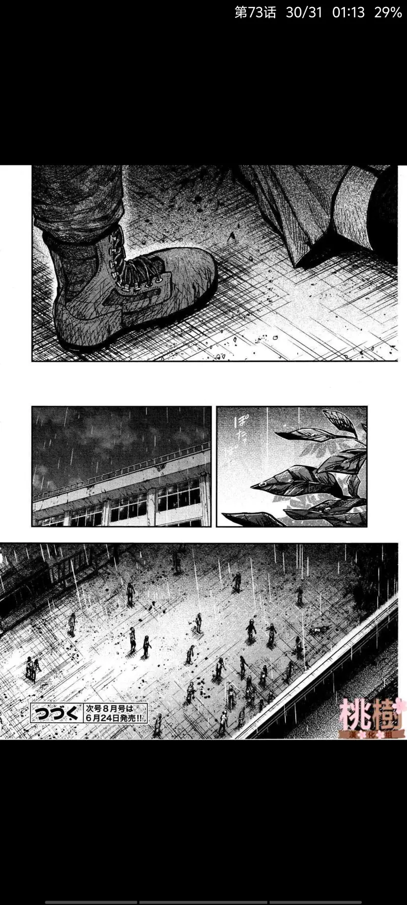 学园孤岛,动漫,漫画,ACG