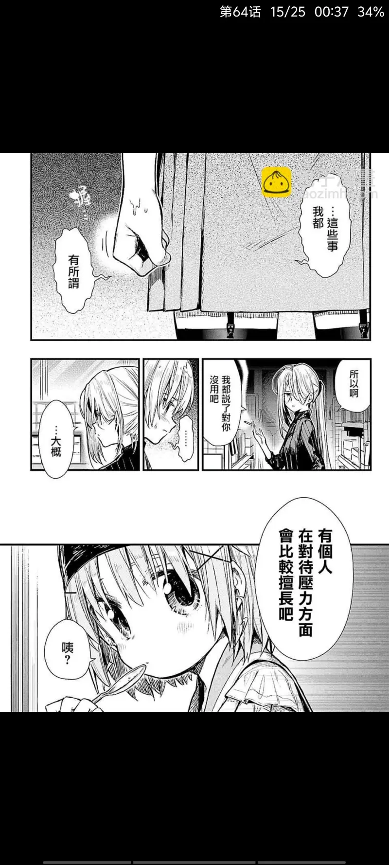动漫,学园孤岛,漫画,ACG