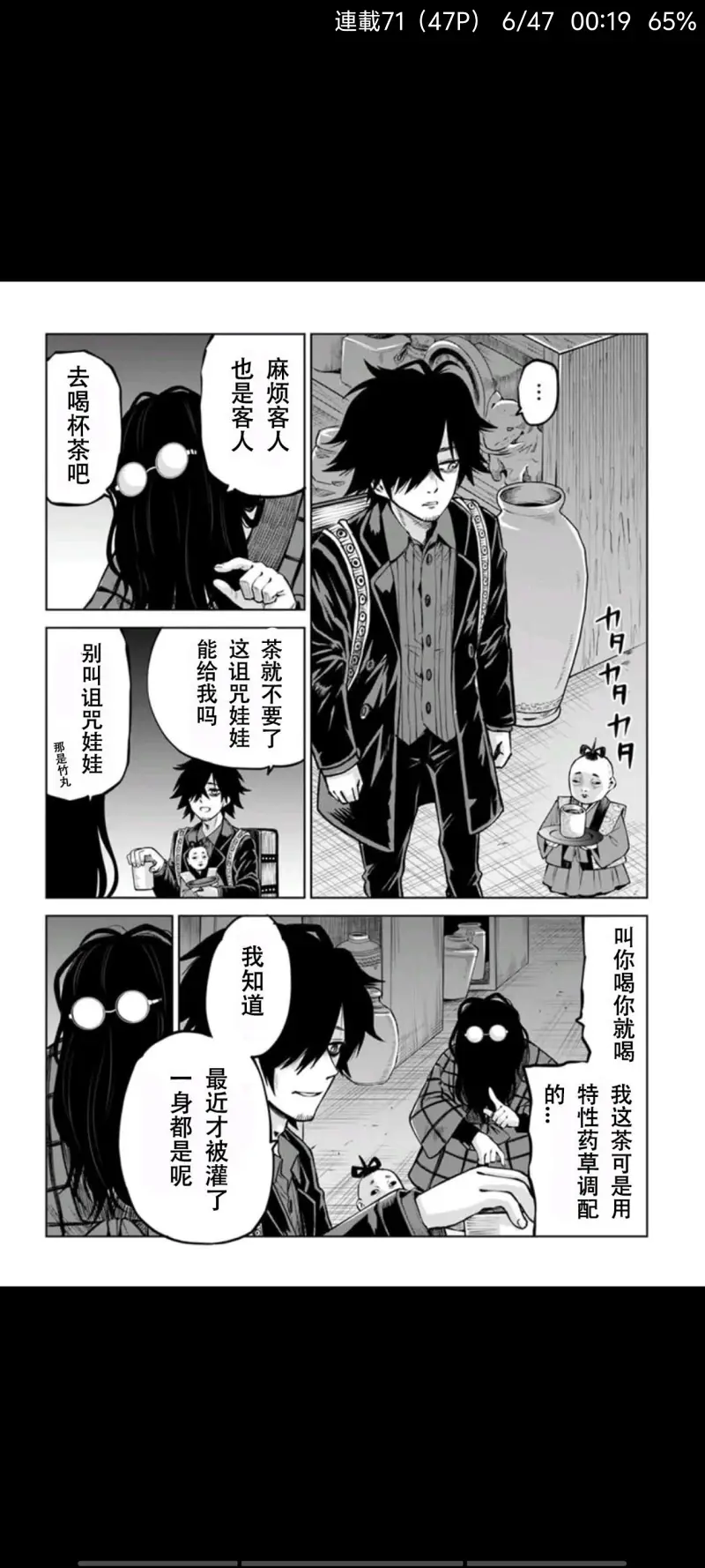看得见的女孩,阴阳眼见子,漫画,动漫,二次元,ACG