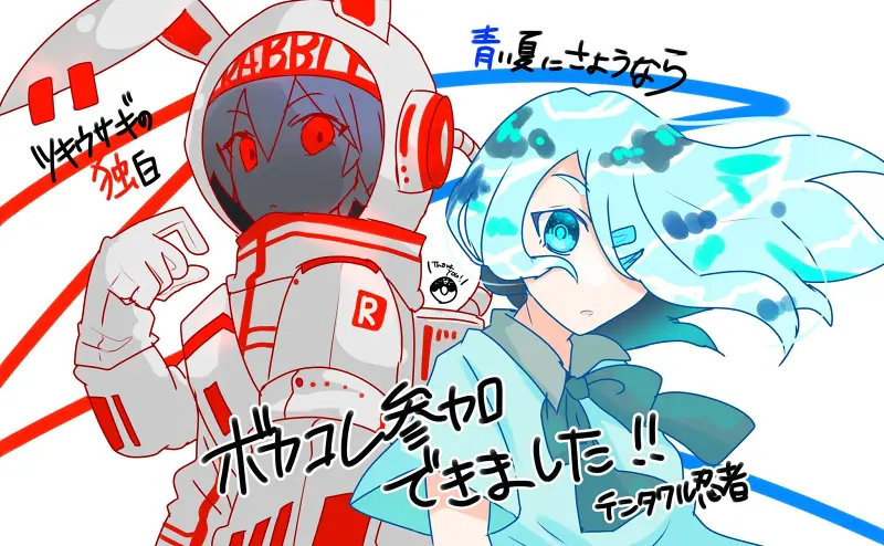 术力口,曲绘,VOCALOID,テンタクル忍者