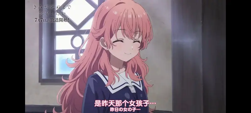 与你相恋到生命尽头,与你相恋到世界尽头,动画,动漫,番剧,百合,二次元,ACG