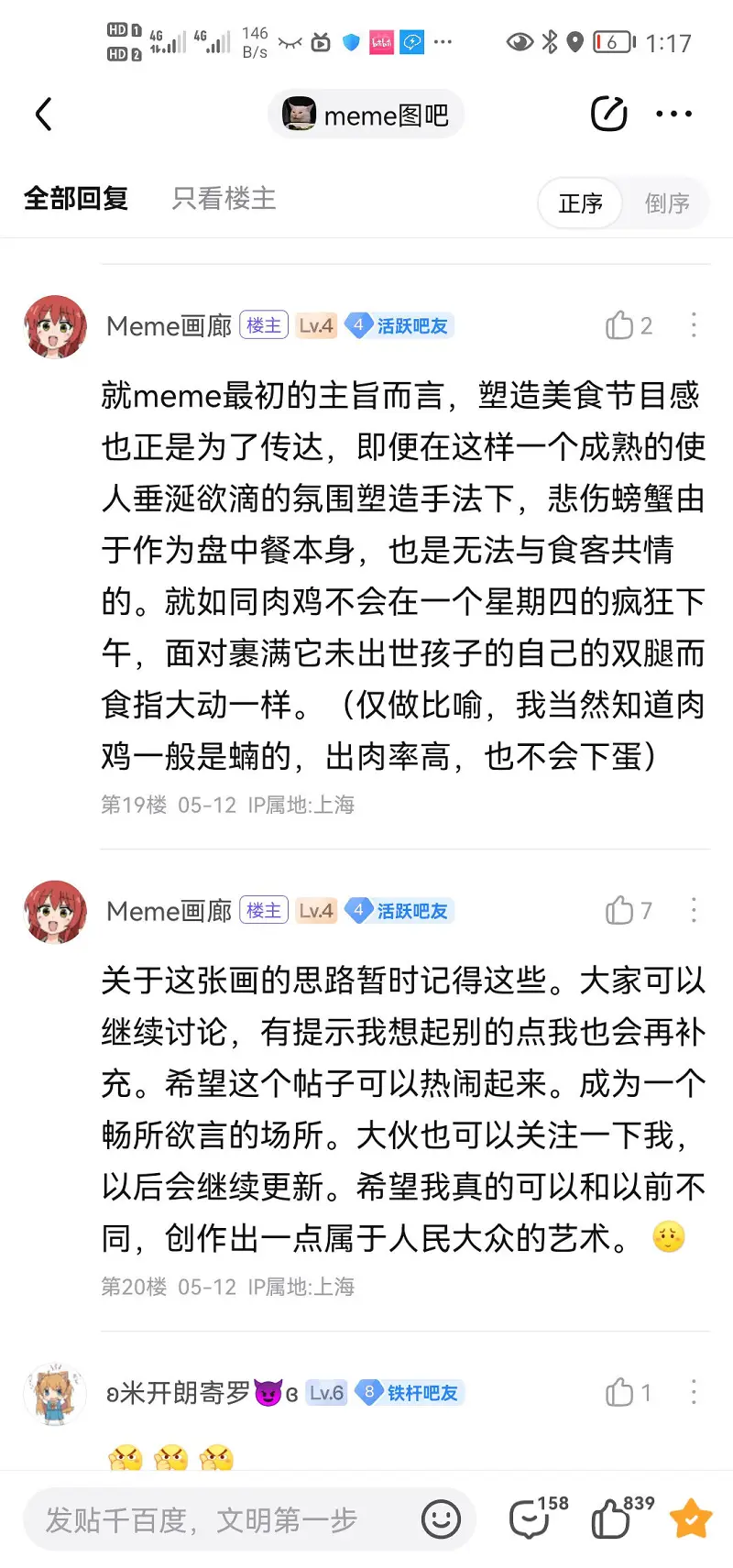 MEME,地狱MEME,搬运自贴吧