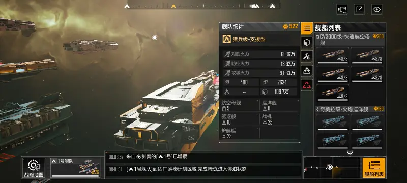 第一次拉航母队