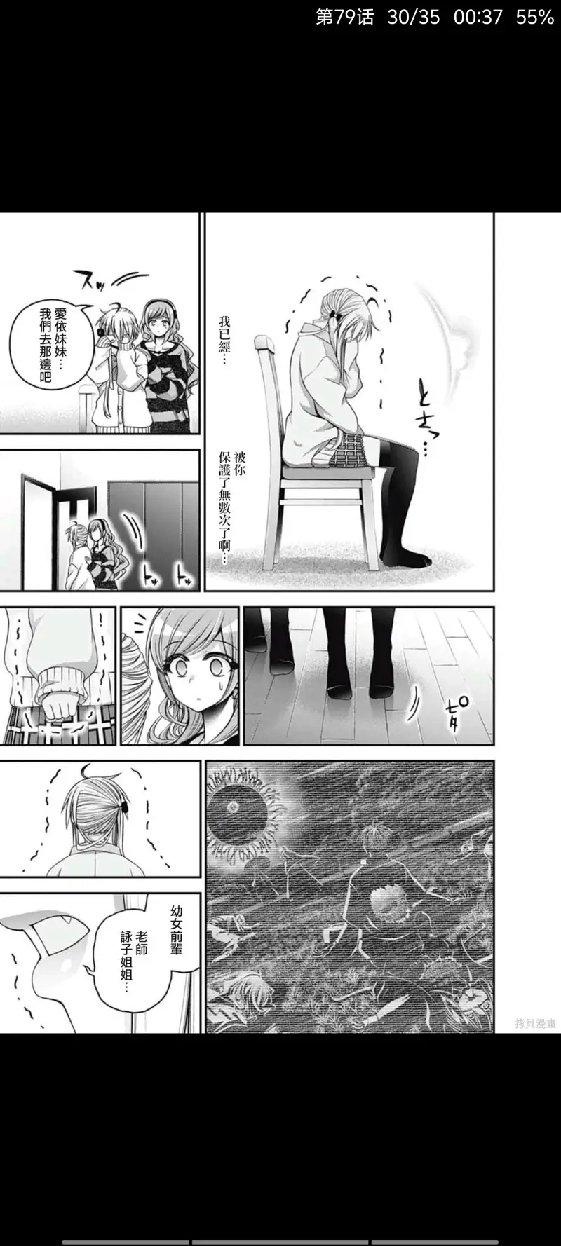 黑暗集会,漫画,动漫,日漫,二次元,ACG