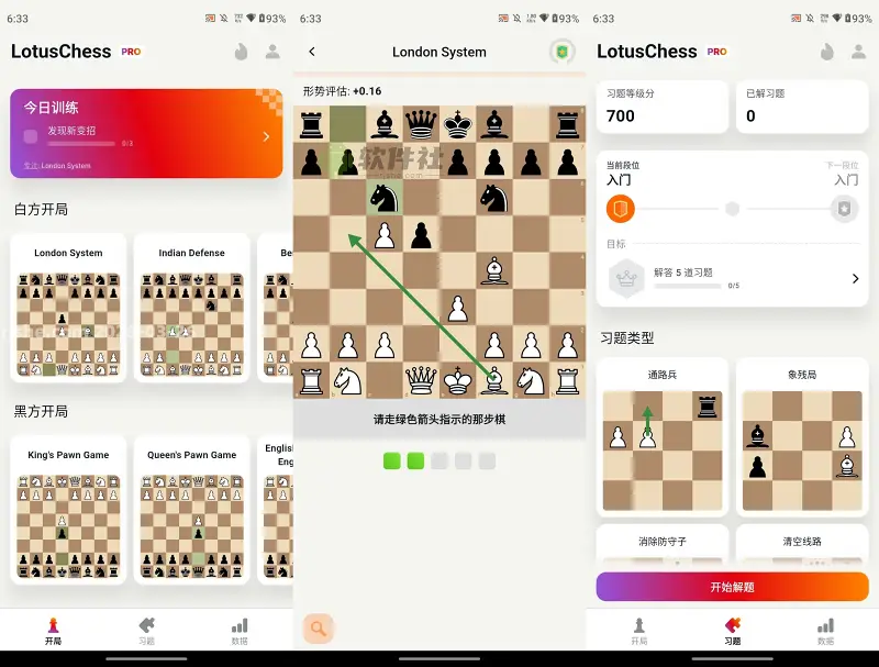 Lotus Chess(国际象棋)学习训练游戏安卓版+PC版 高级版 附国际象棋零基础视频教学  
