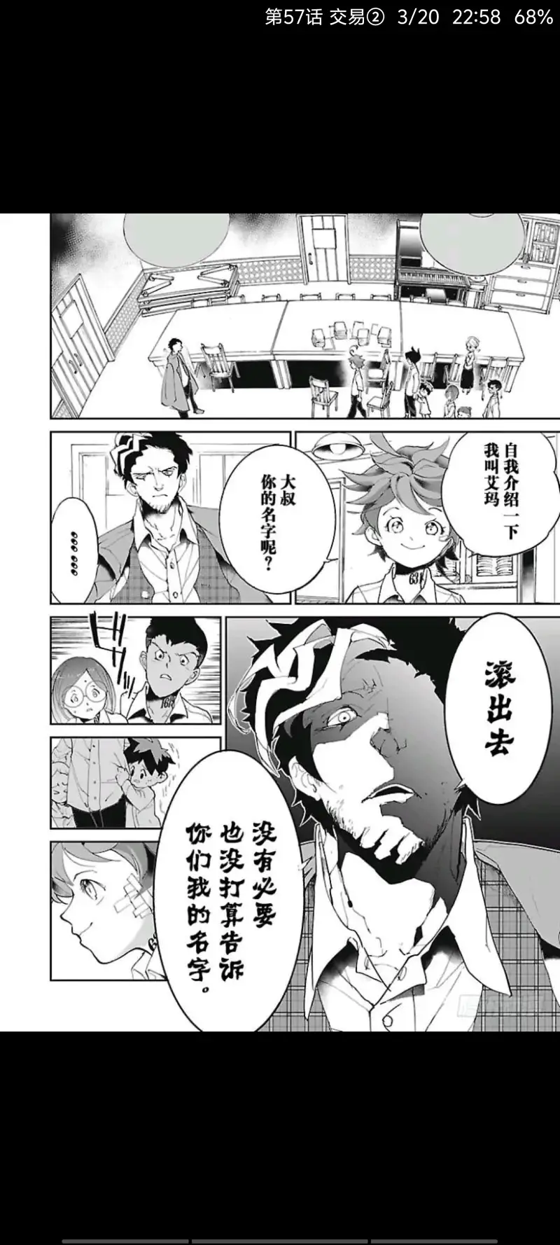约定的梦幻岛,动漫,漫画,ACG