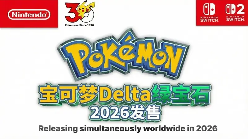 Gamefreak.. 你们真的做到了... 宝可梦30周年重制版泄露与暗示分析
