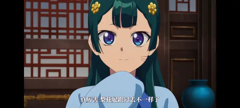 【药屋少女的呢喃】 第二季：第6集