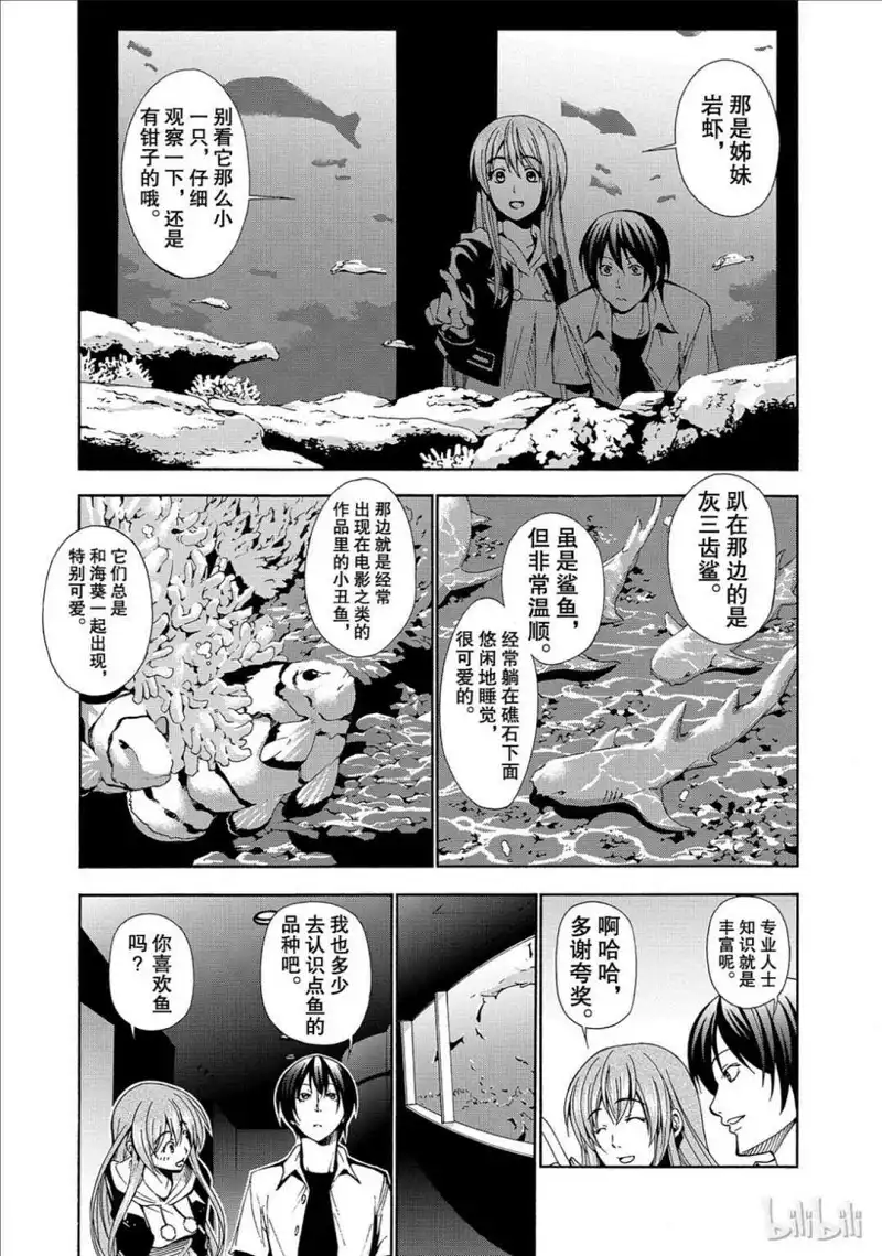 动漫专区,漫画,碧蓝之海