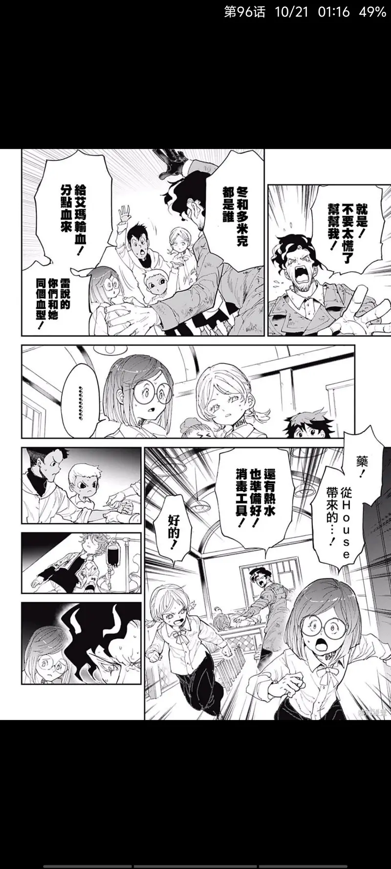 约定的梦幻岛,漫画,动漫,日漫,ACG