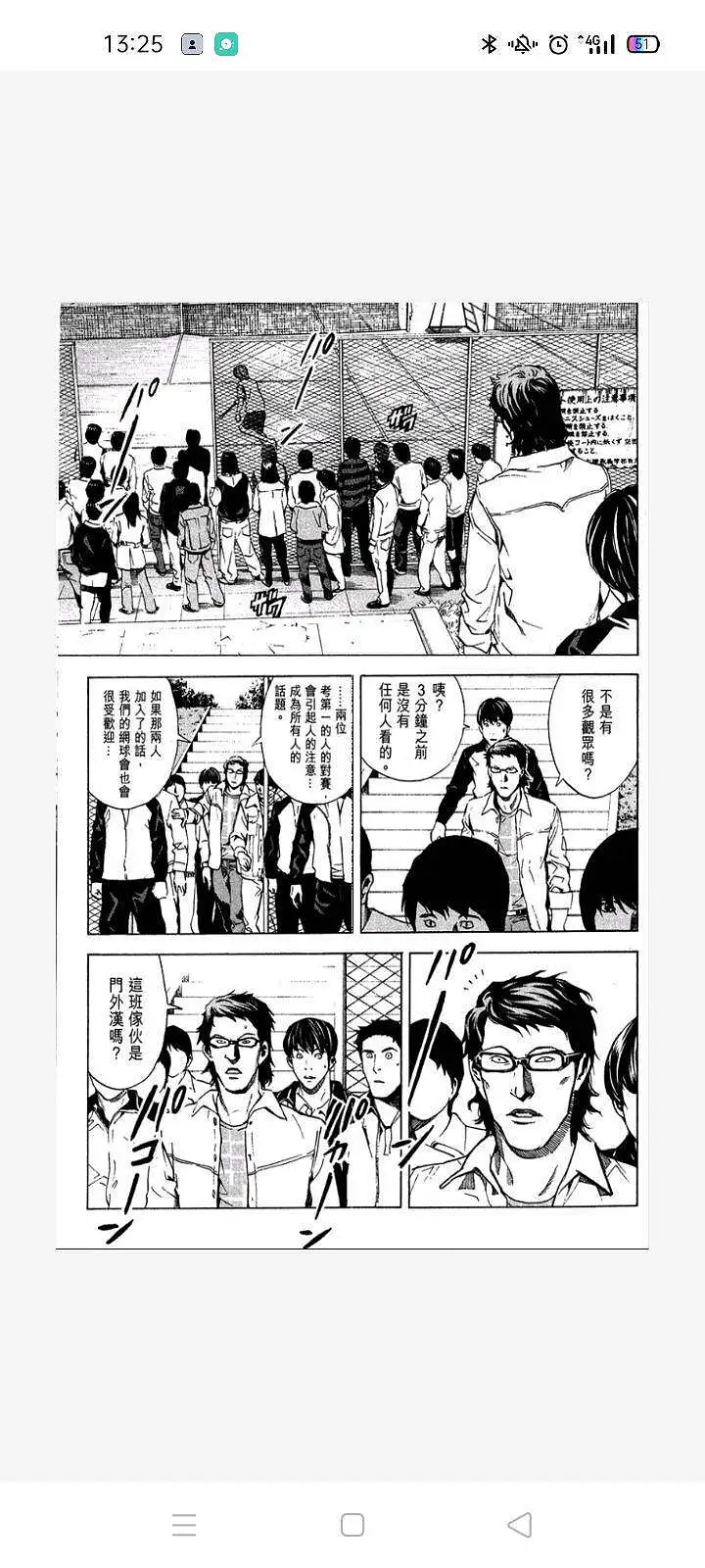 闲聊茶馆,漫画,死亡笔记