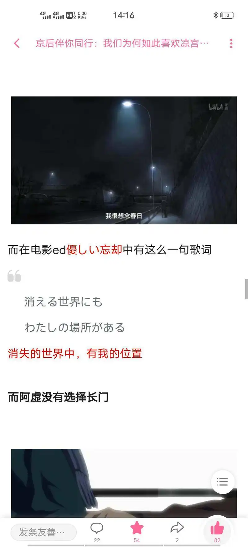动漫,凉宫春日的消失,京阿尼