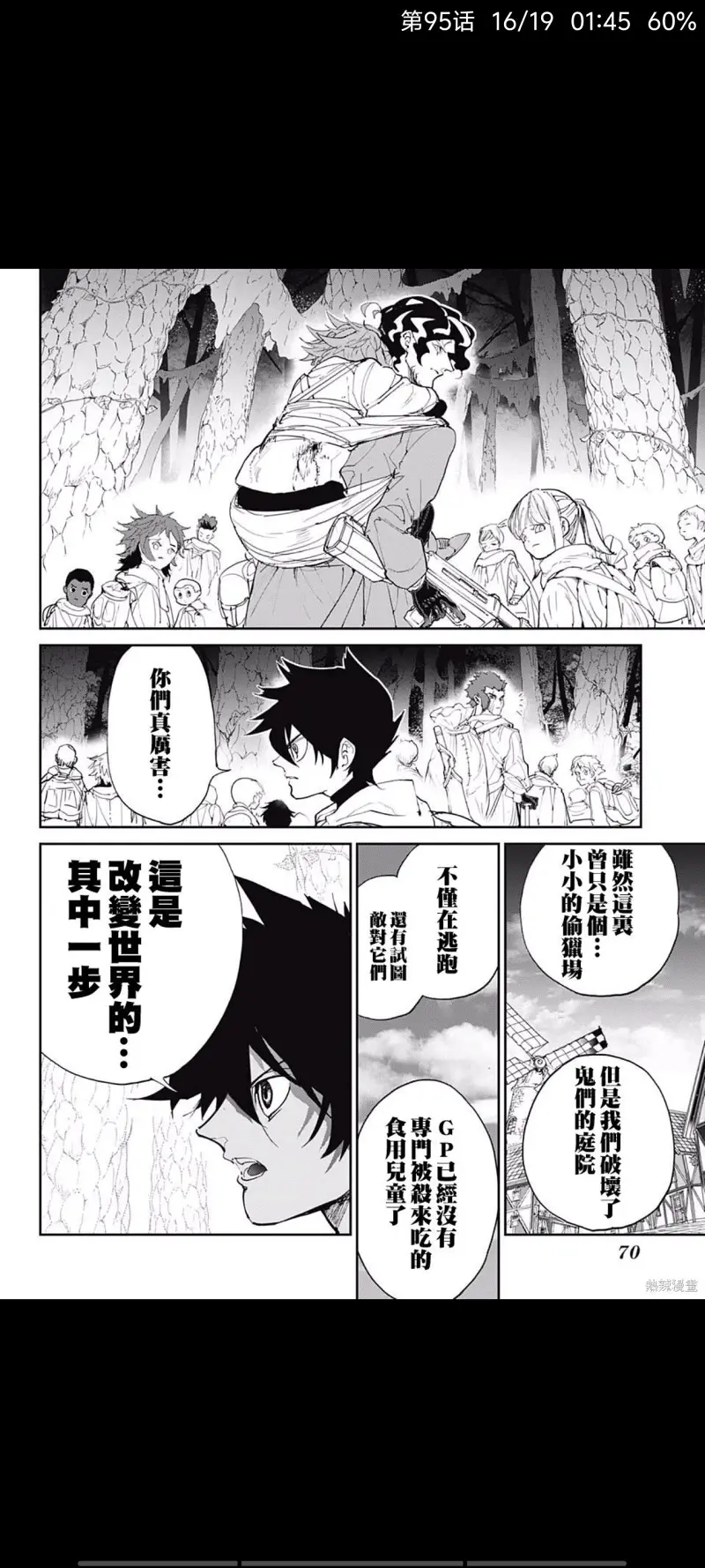 约定的梦幻岛,动漫,漫画,日漫,ACG