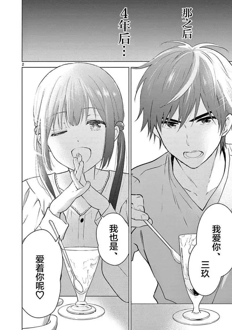 动漫专区,漫画,漫画推荐,恋爱