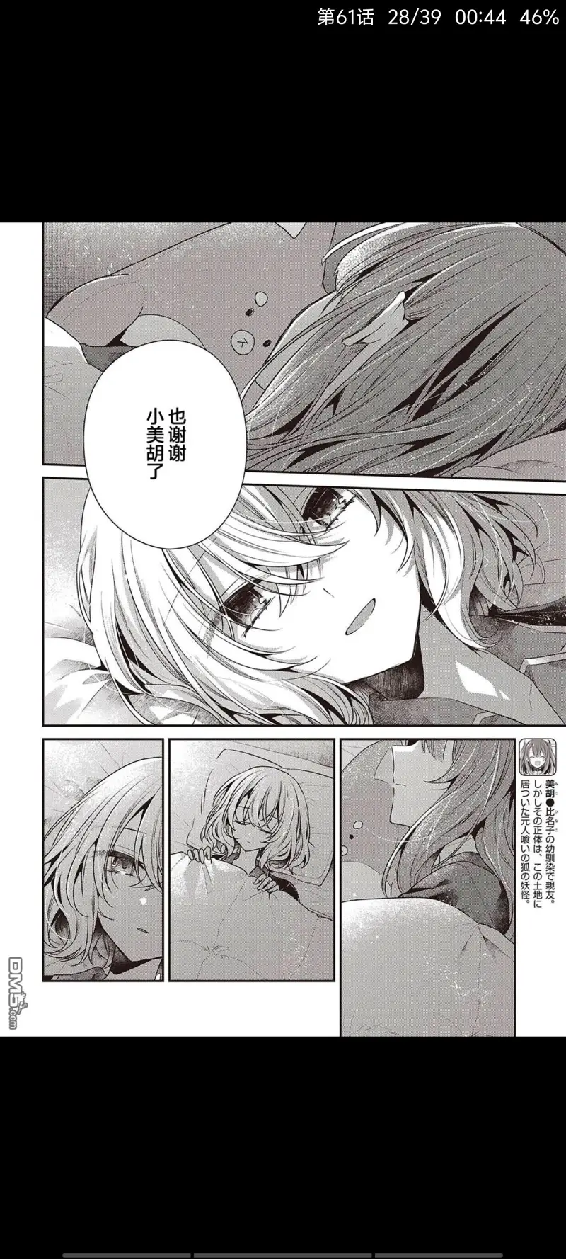 想吃掉我的非人少女,对我垂涎欲滴的非人少女,百合,漫画,动漫,日漫,二次元,ACG