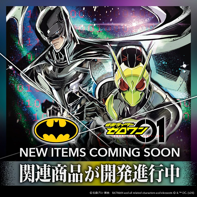 【DC×假面骑士】蝙蝠侠联动假面骑士01