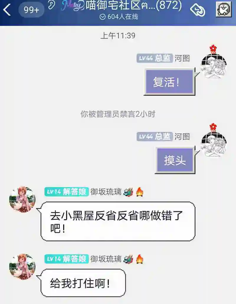 用户交流