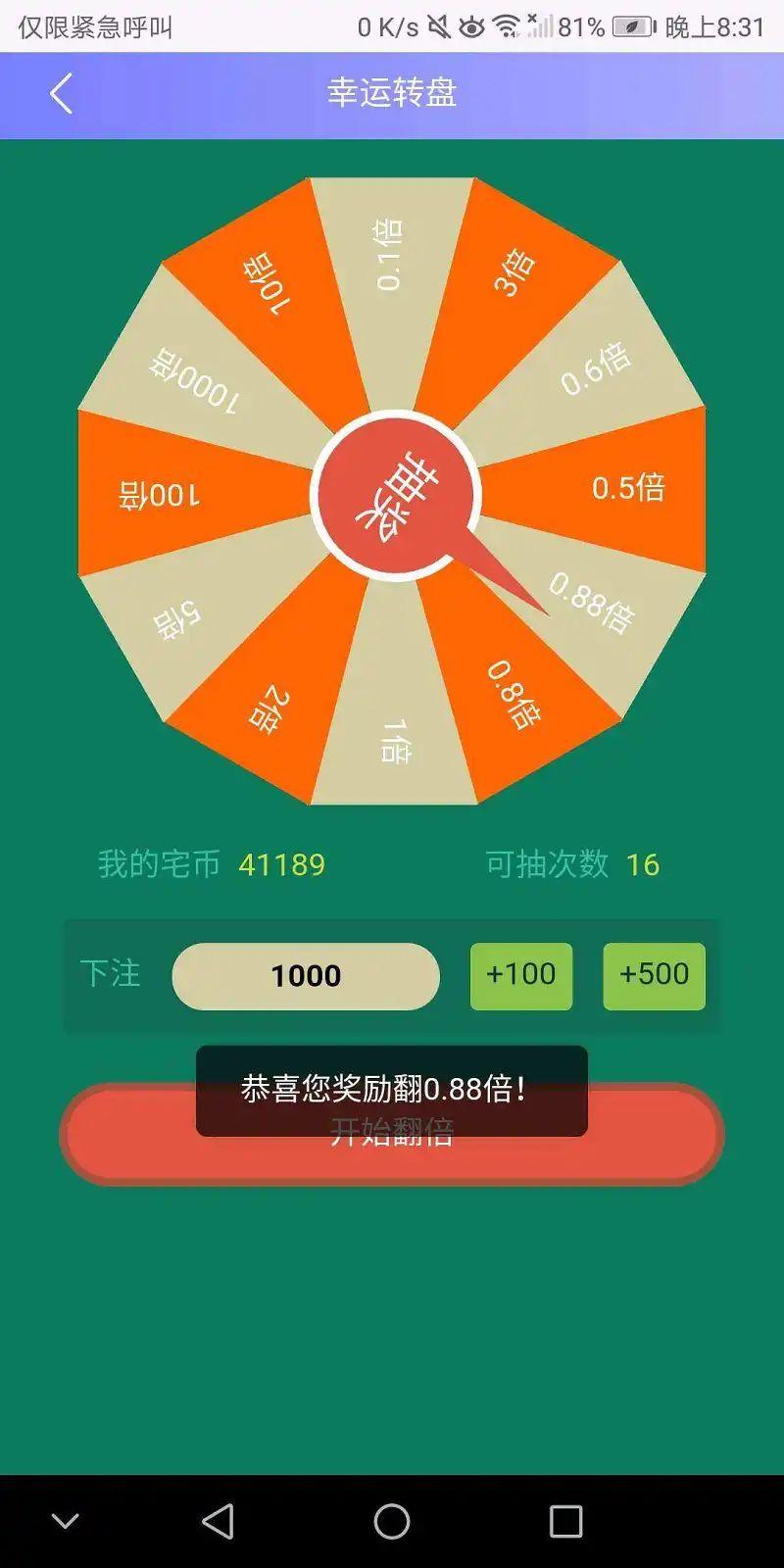 用户交流,闲聊茶馆,幸运转盘