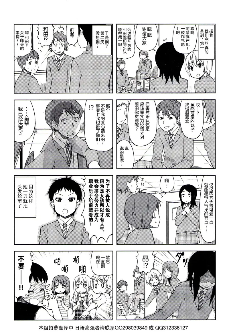 轻音少女,けいおん